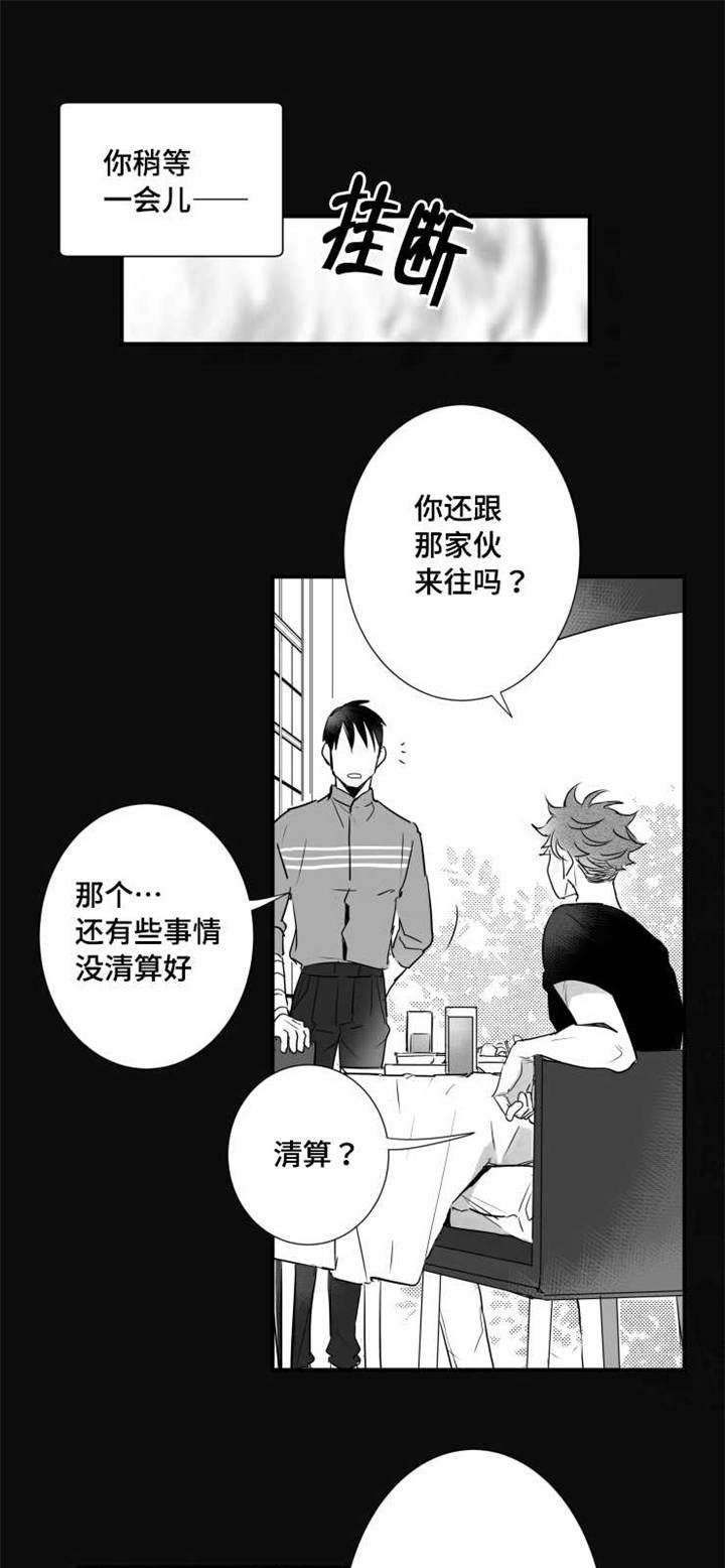 第56章：擅长学习8