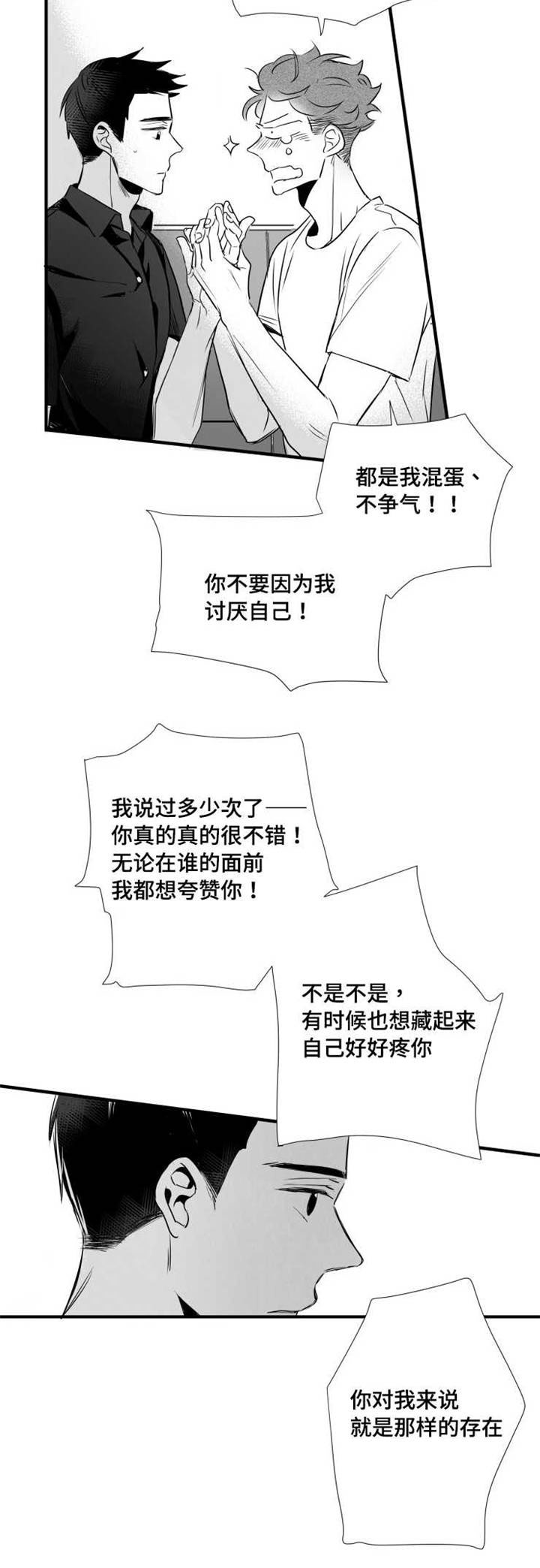 第62章：想法15