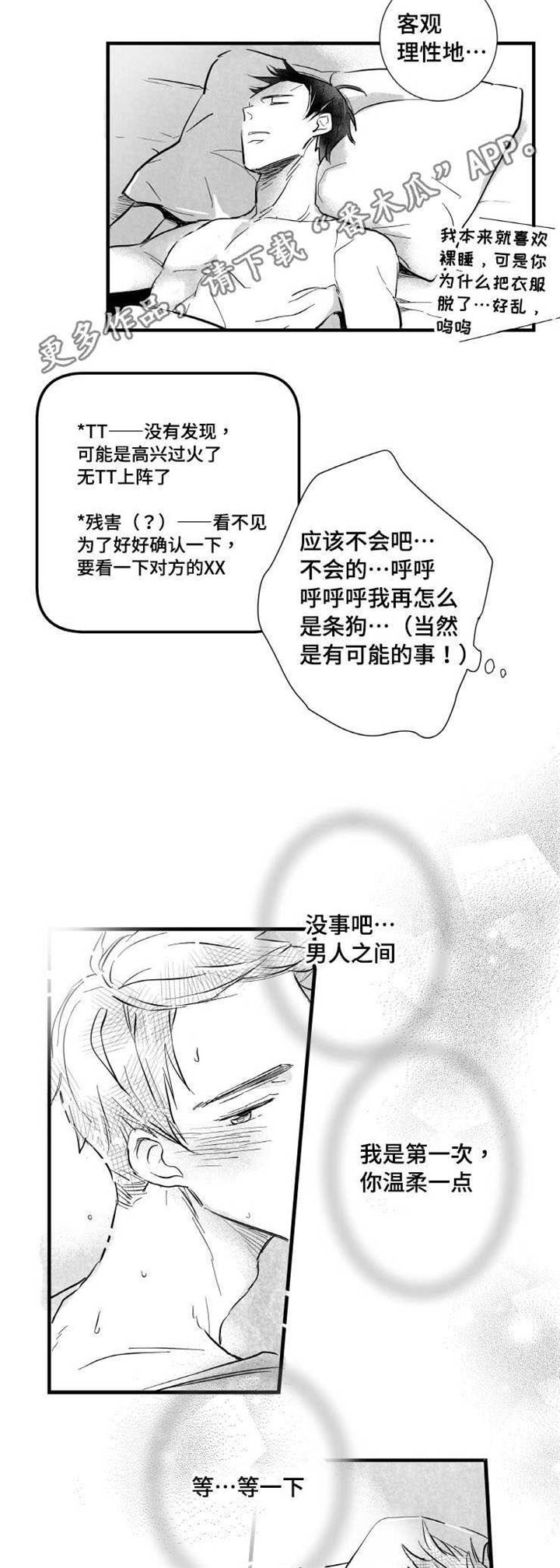 第5章：失误6