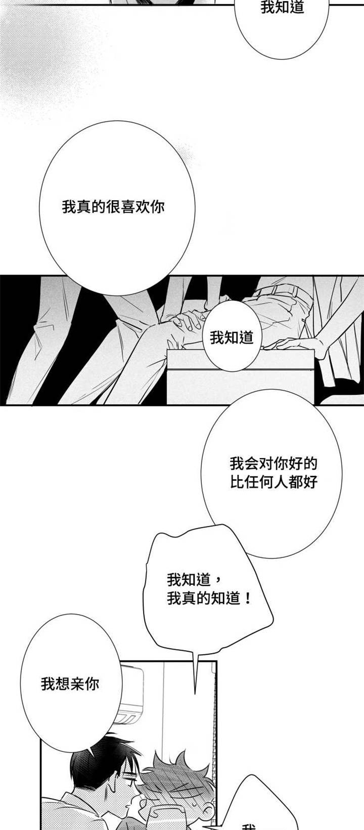 第65章：白头到老9