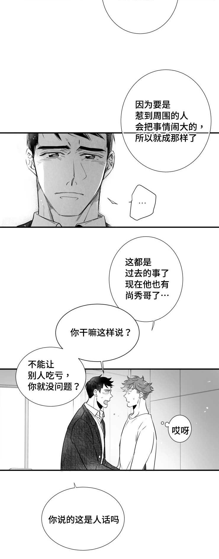 第95章：盖上印章7