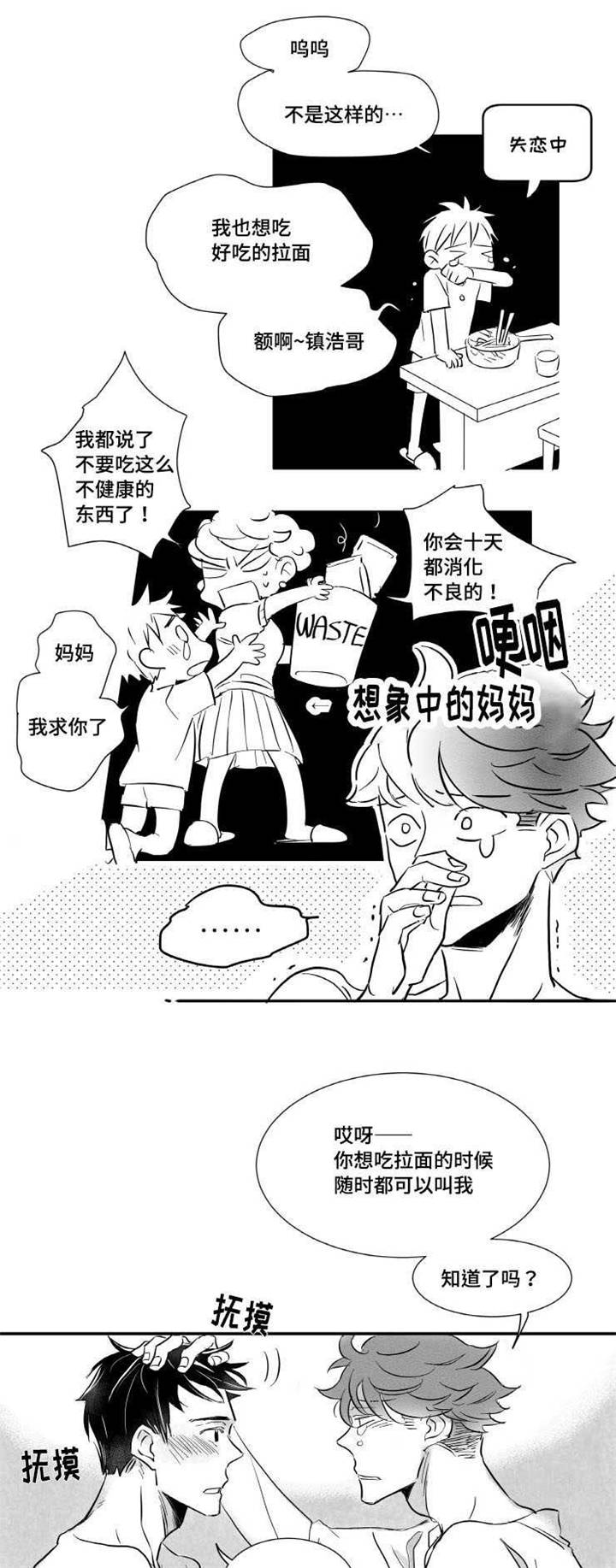 第6章：拉面7