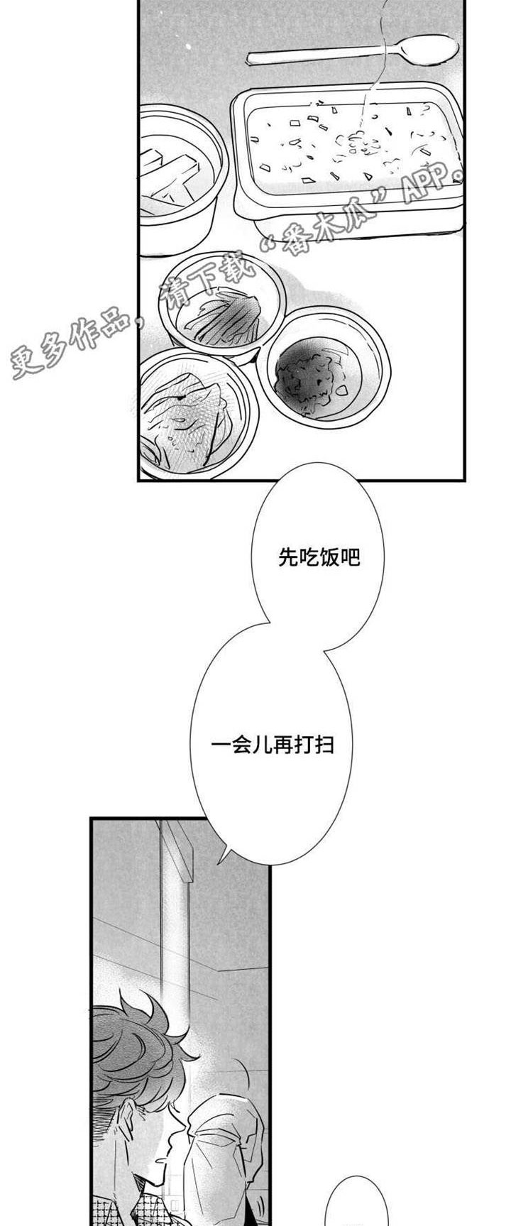 第30章：见面14
