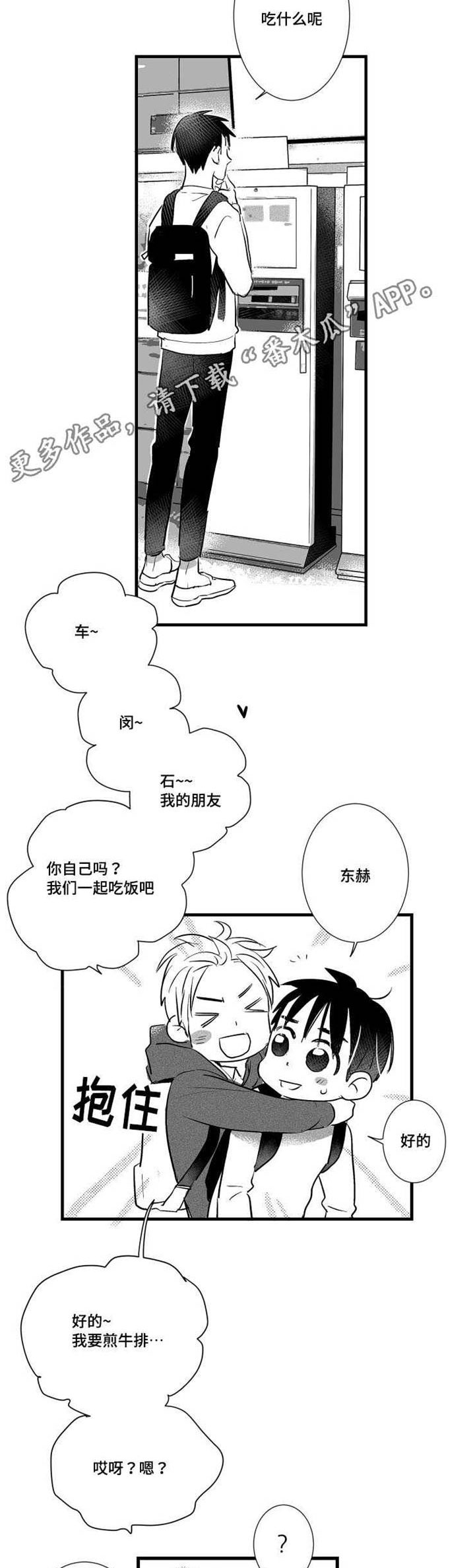 第23章：回忆6