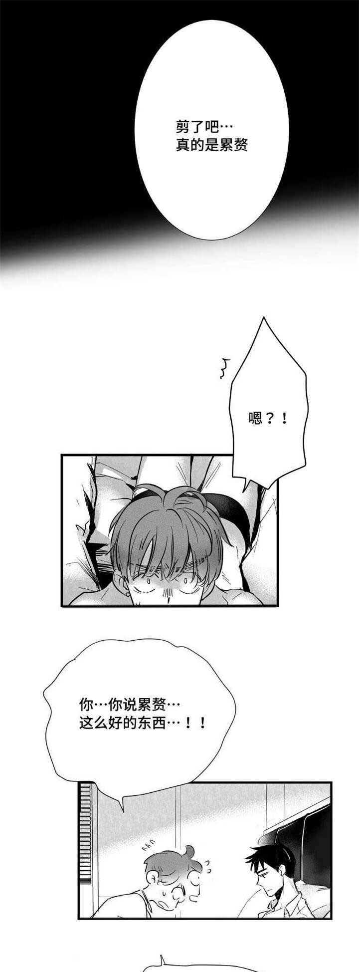 第12章：嫉妒8
