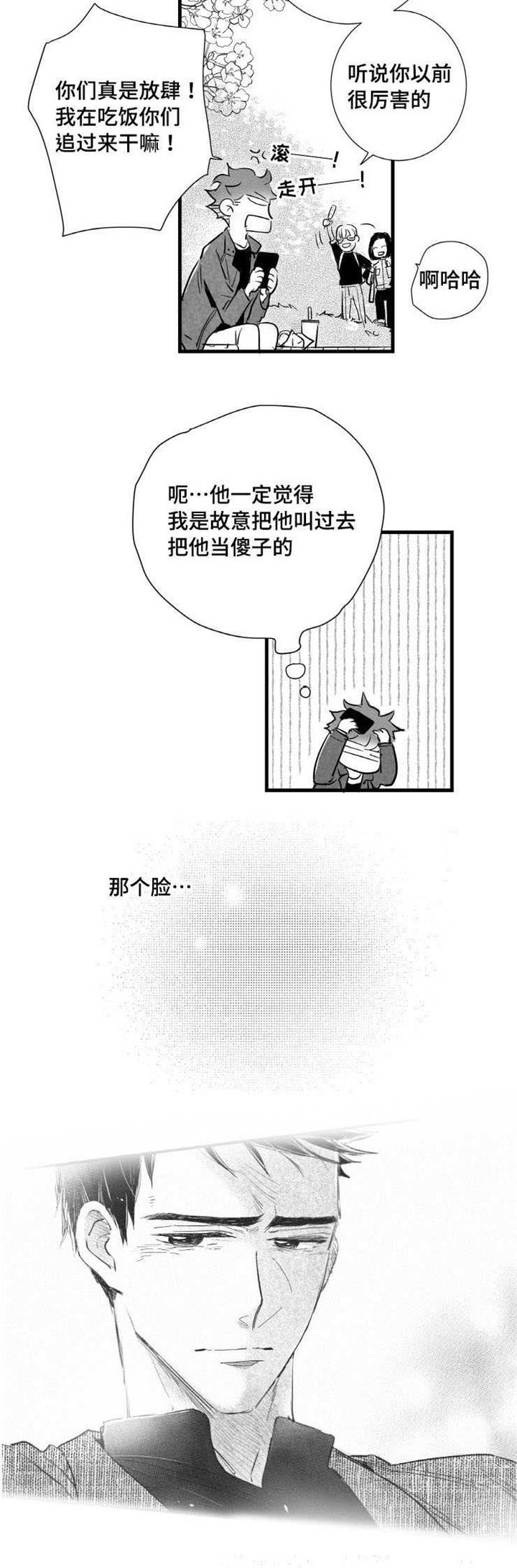 第16章：安慰7