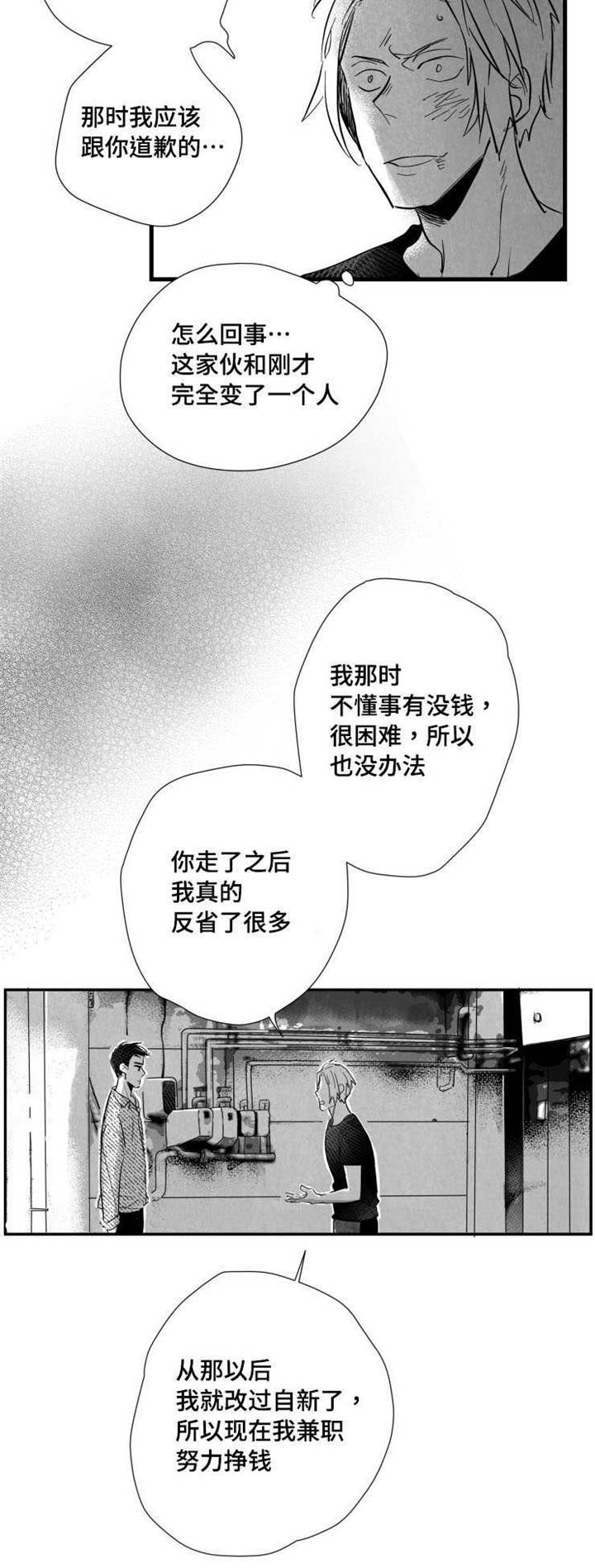 第35章：下贱的解释15