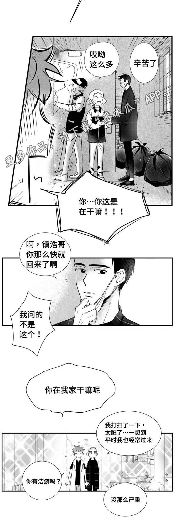第9章：你喜欢我吗3