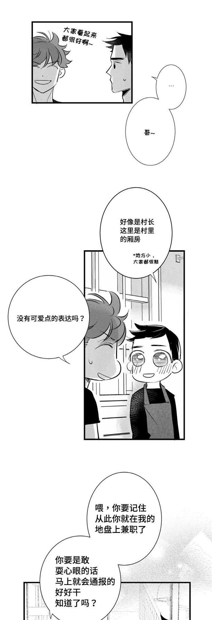 第11章：时机不对8