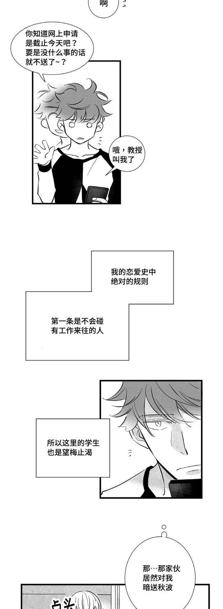 第7章：未来2