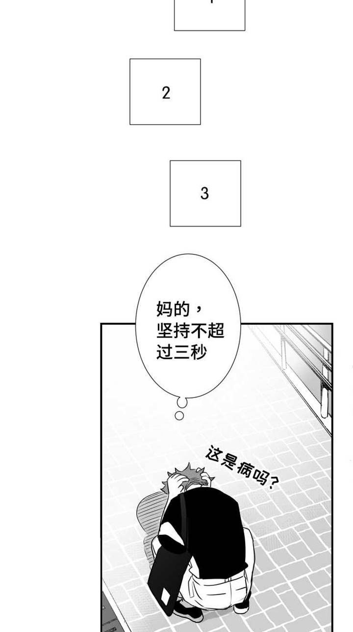 第59章：乱套了1