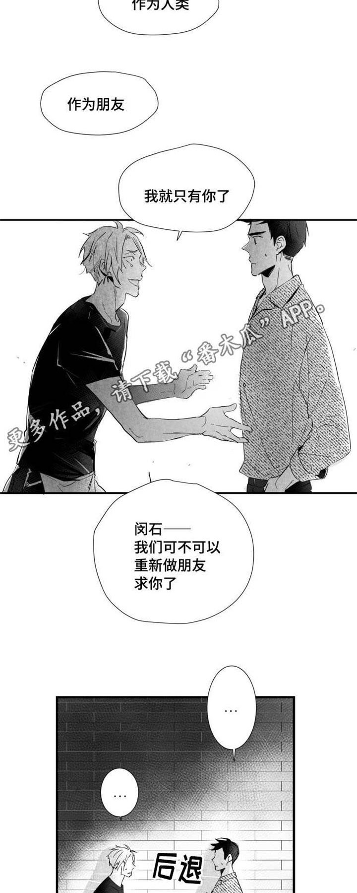 第35章：下贱的解释18