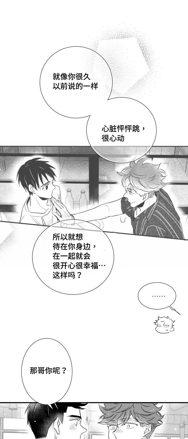 第89章：害羞5