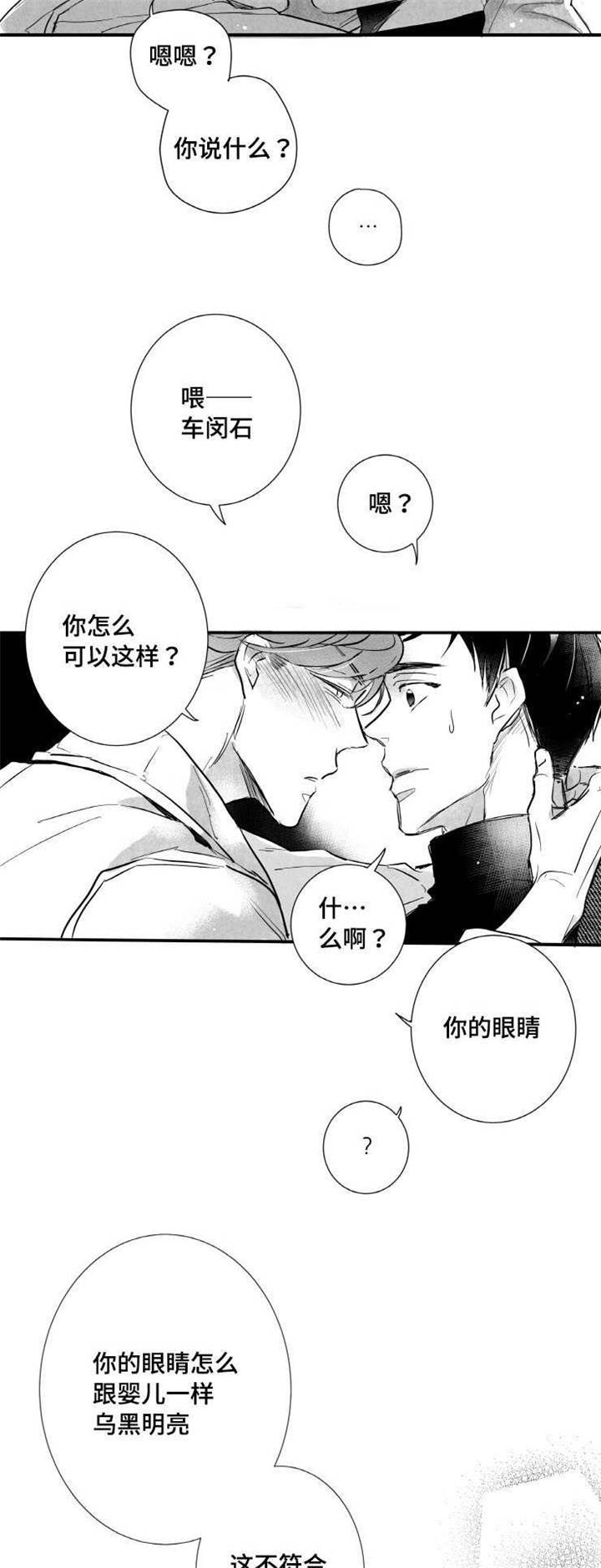 第4章：我很喜欢6