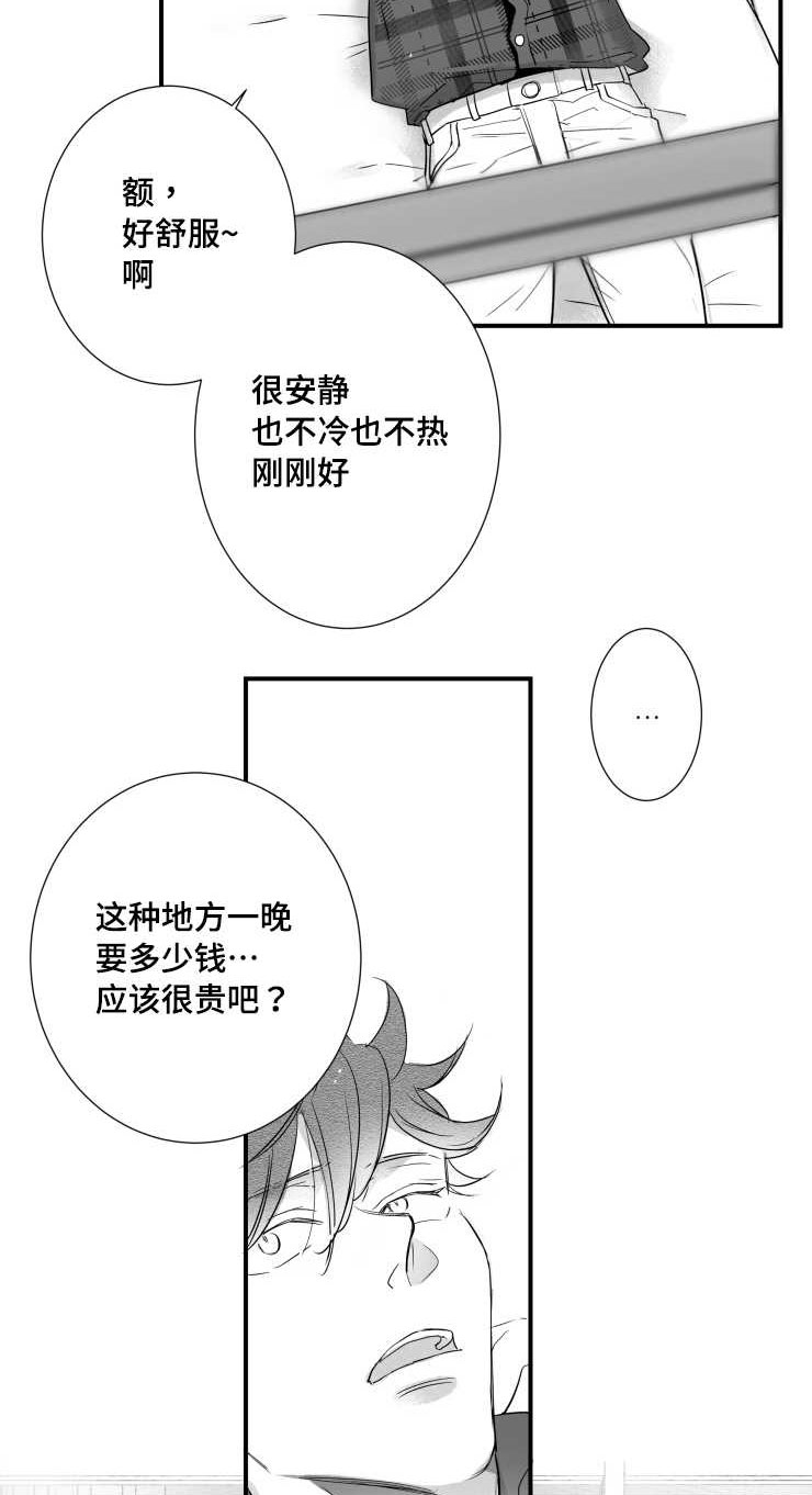 第97章：肉麻10