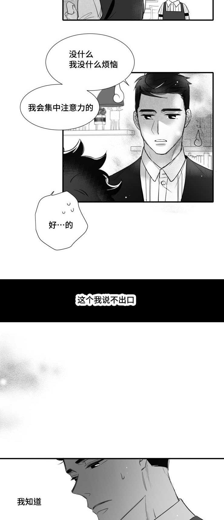 第107章：不要太累2