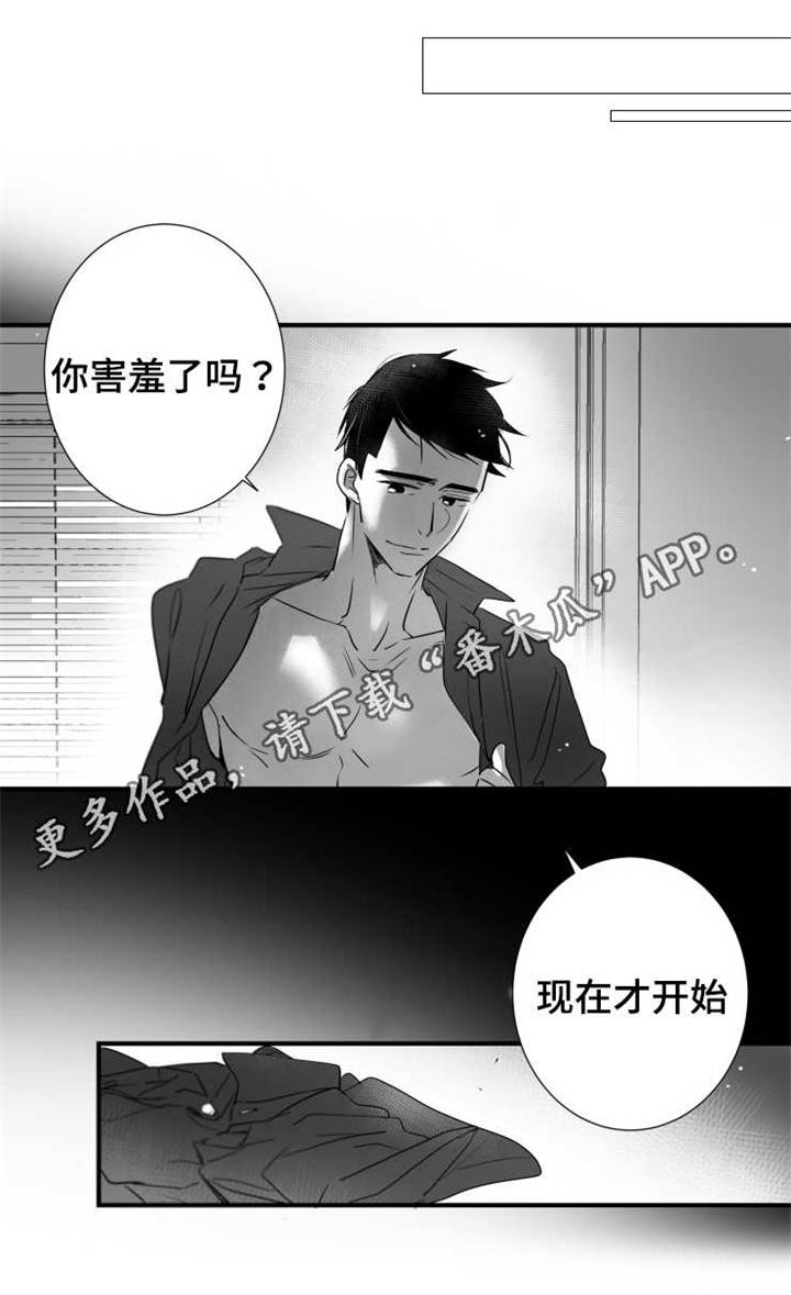 第63章：不要找别人11