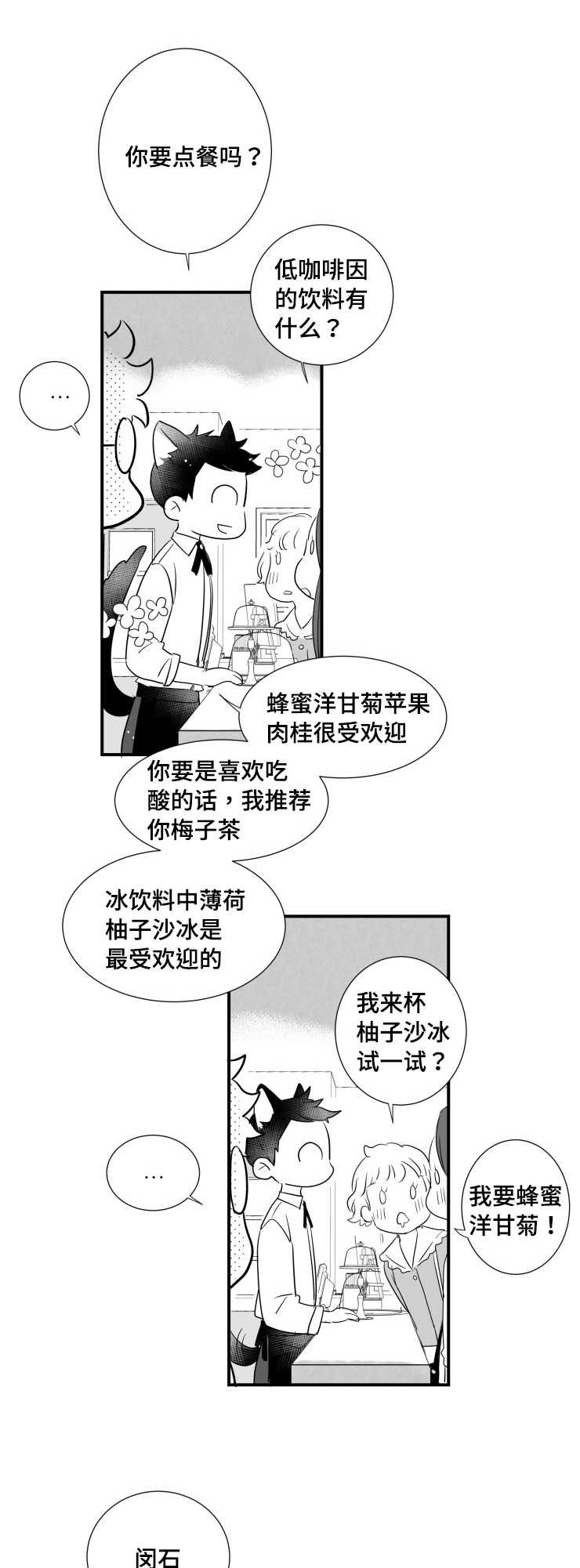 第87章：恋爱1