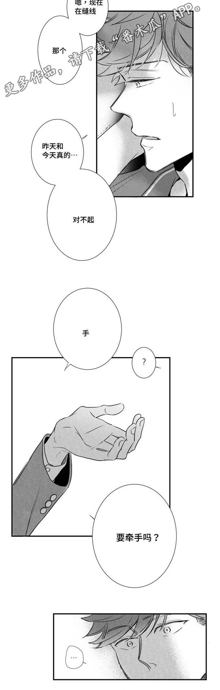 第51章：治疗伤口6