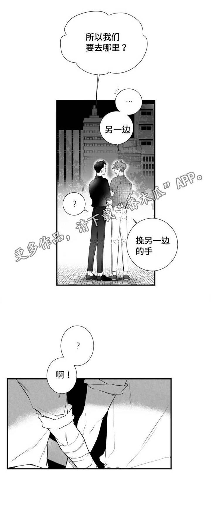第54章：你是列外14