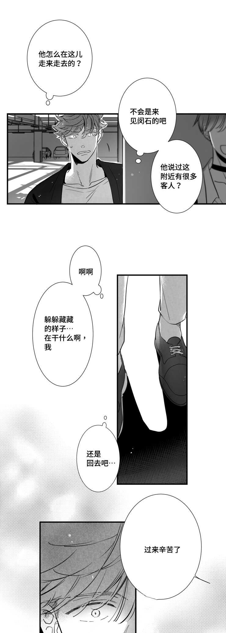 第100章：私下见面14