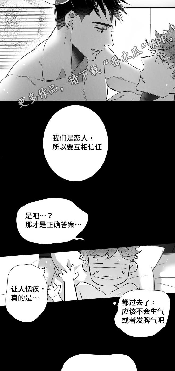 第96章：摆脱14