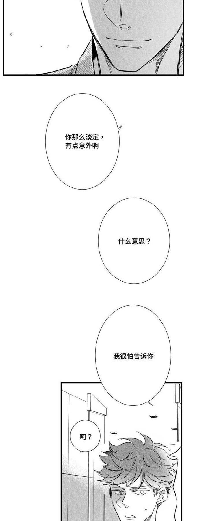 第37章：真实的你17