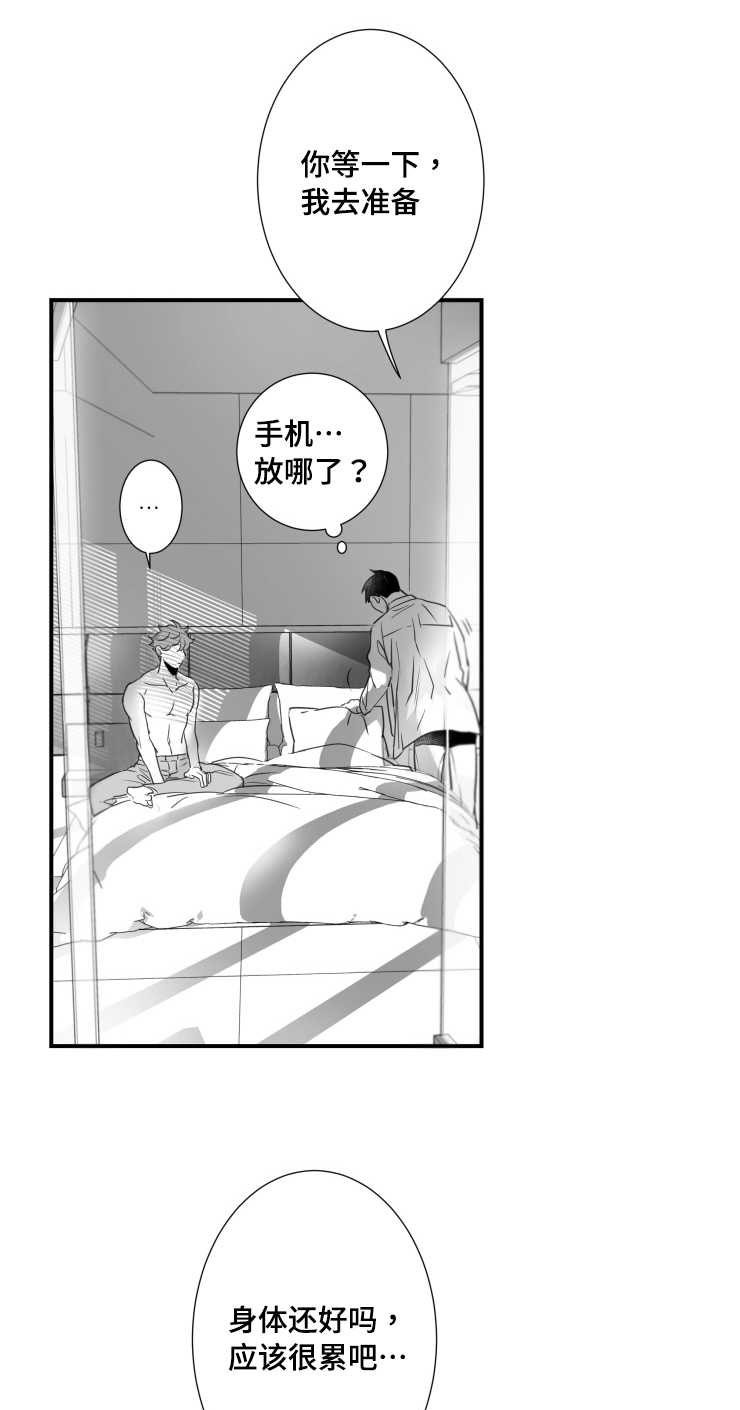 第84章：我们交往吧21