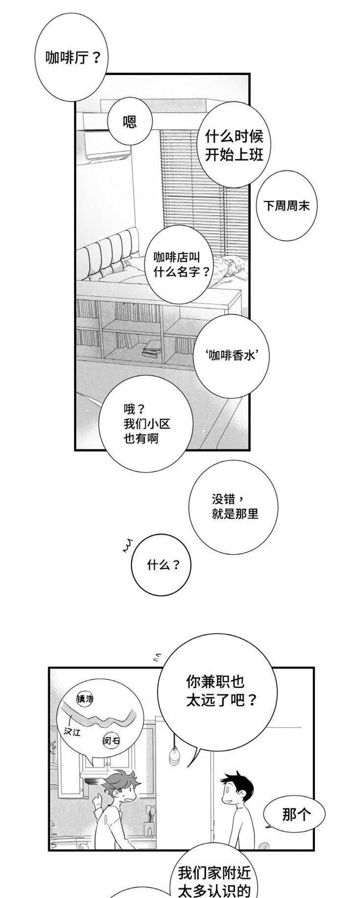 第6章：拉面11