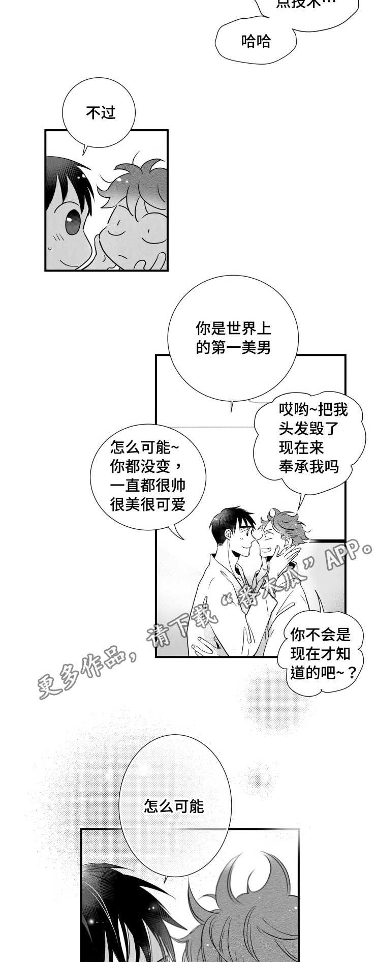第90章：紧张6