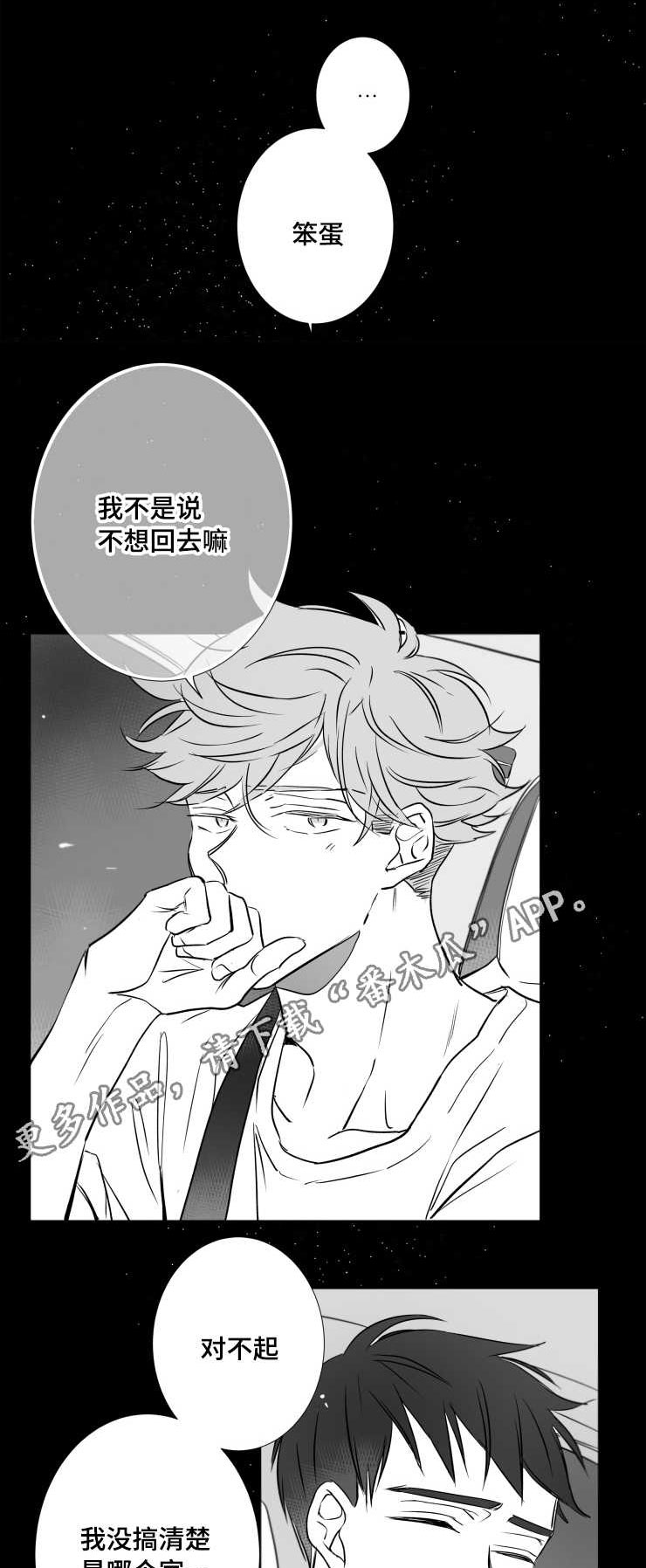第82章：我要回家6