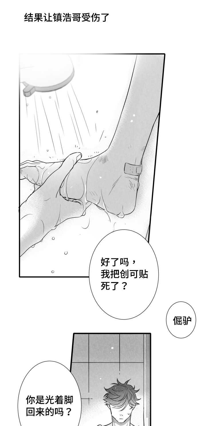 第104章：傻瓜一样的行为24