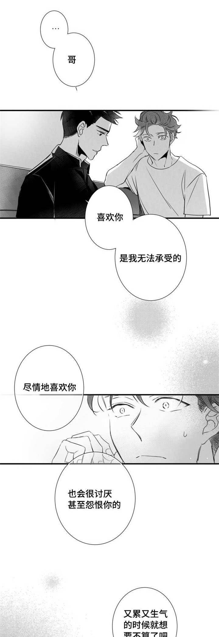 第62章：想法12