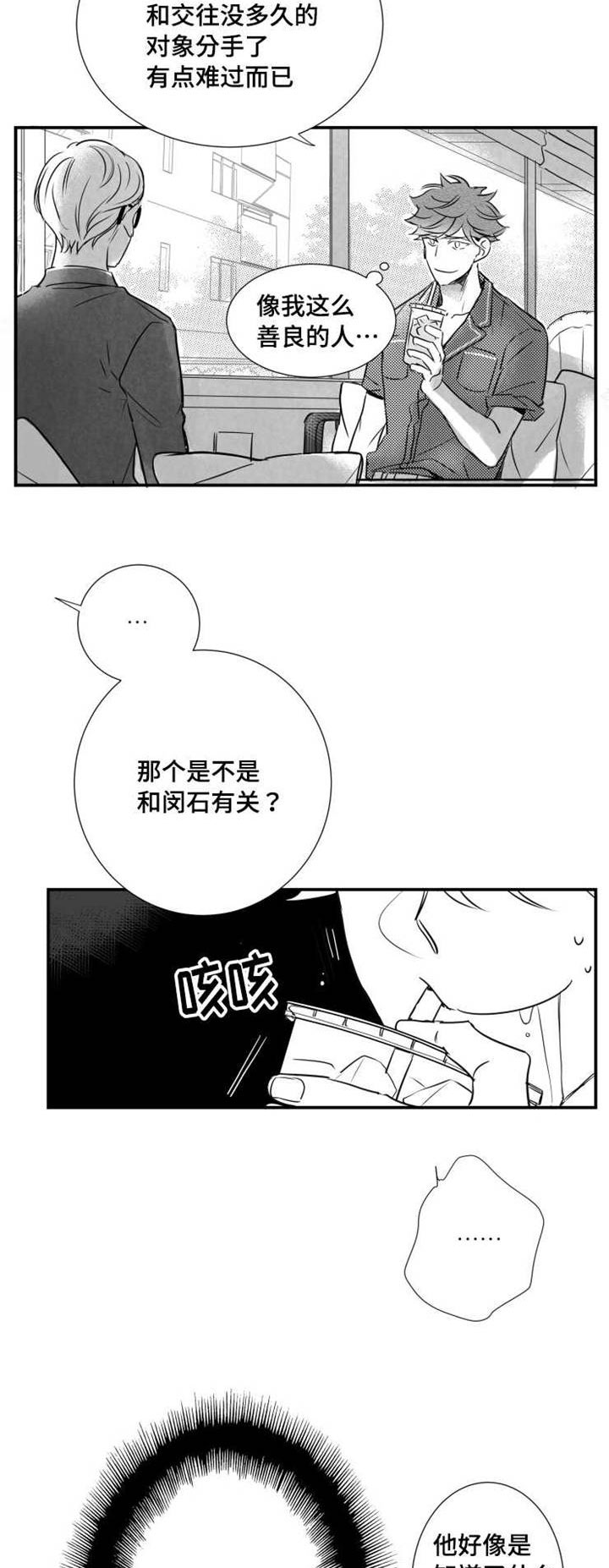 第47章：不想失去11