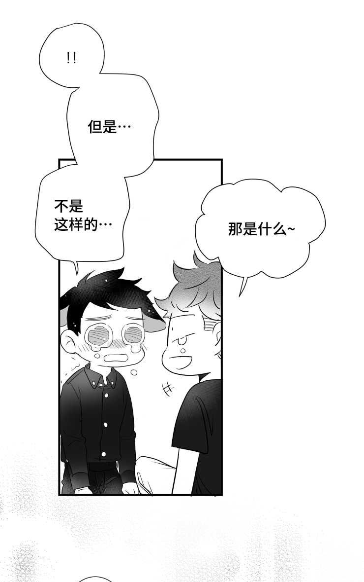 第97章：肉麻24