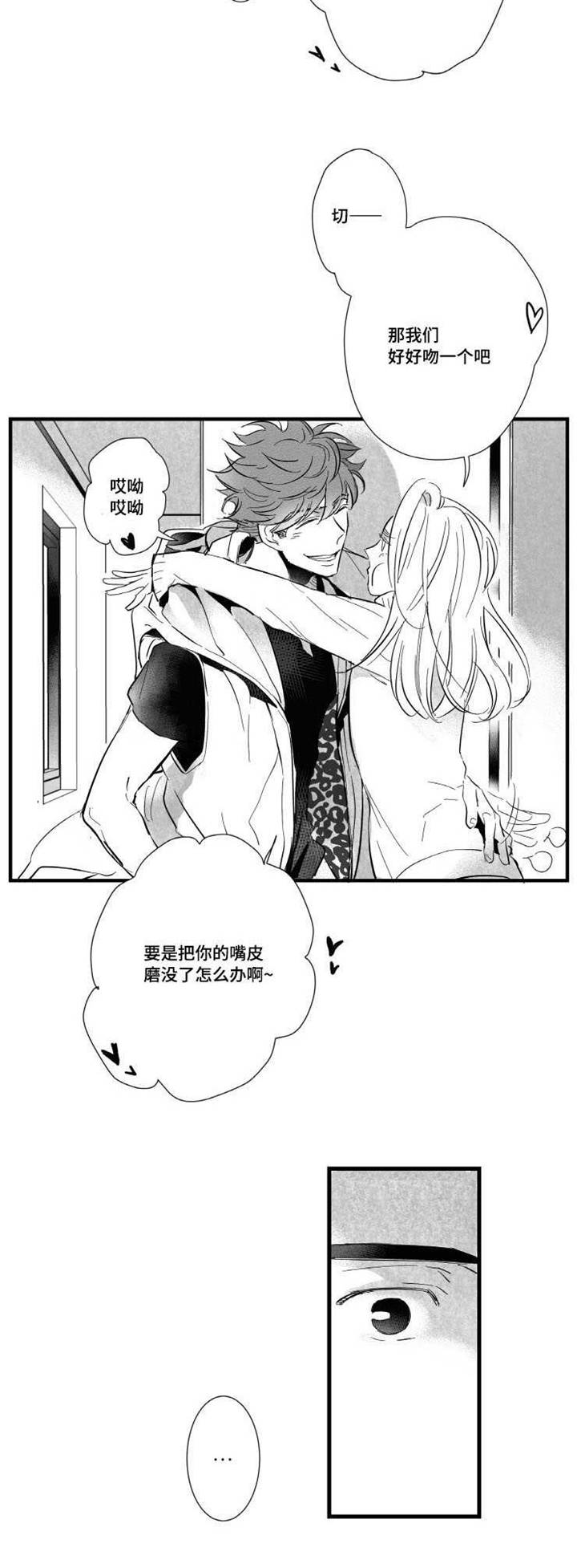 第8章：愧疚9