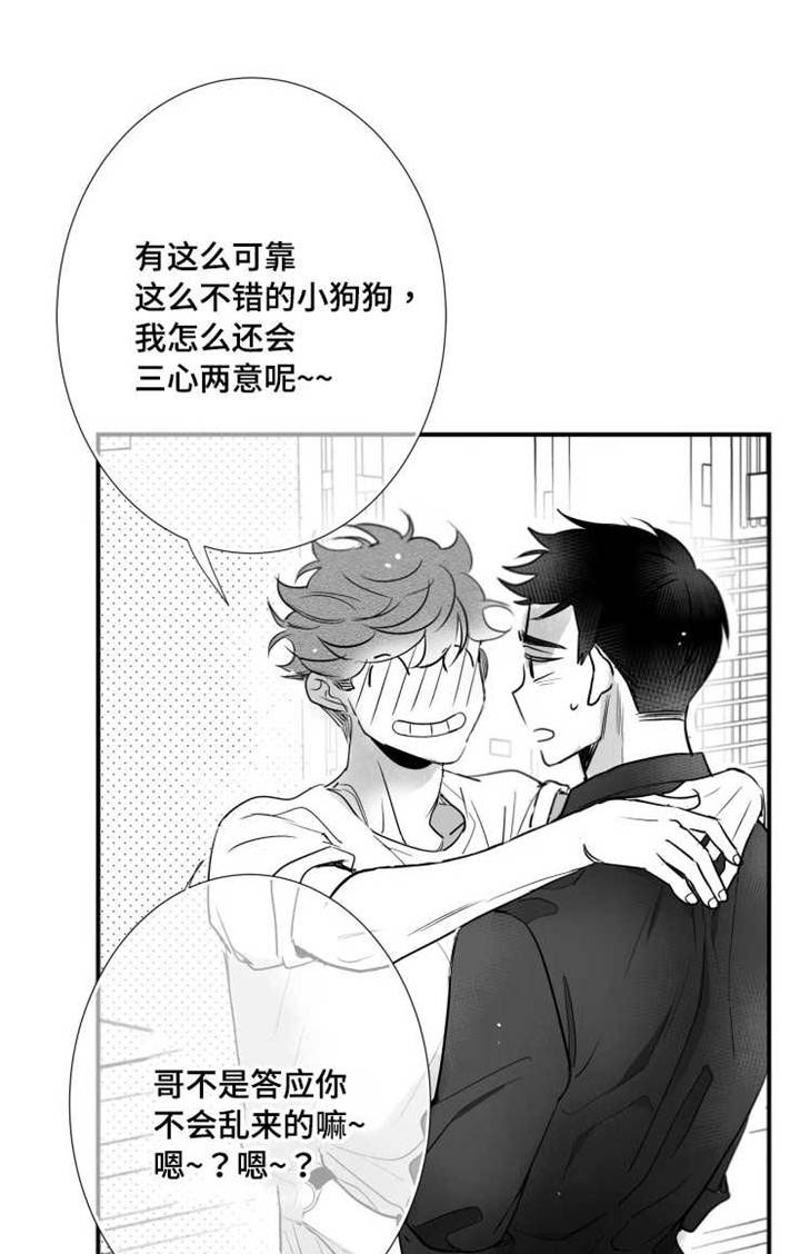第79章：不想回去10