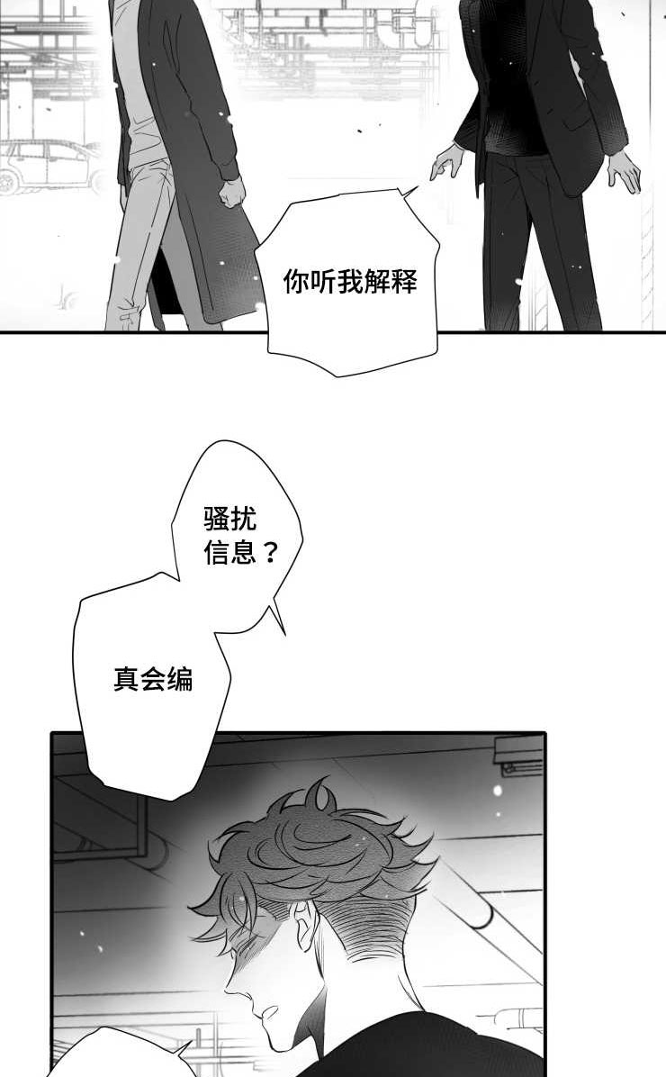 第101章：误会14
