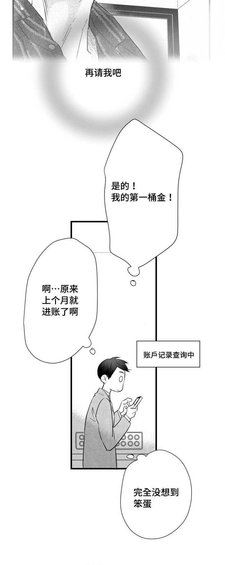第33章：请吃饭4