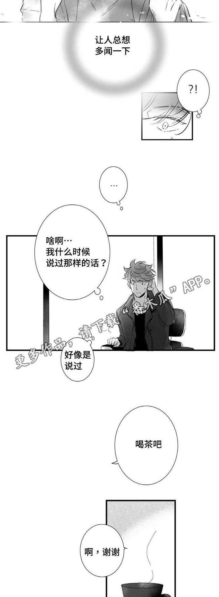 第17章：不会和你交往2