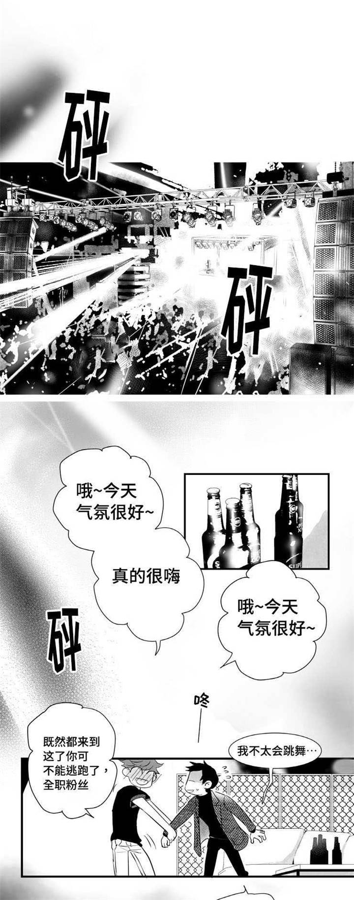 第3章：酒吧4