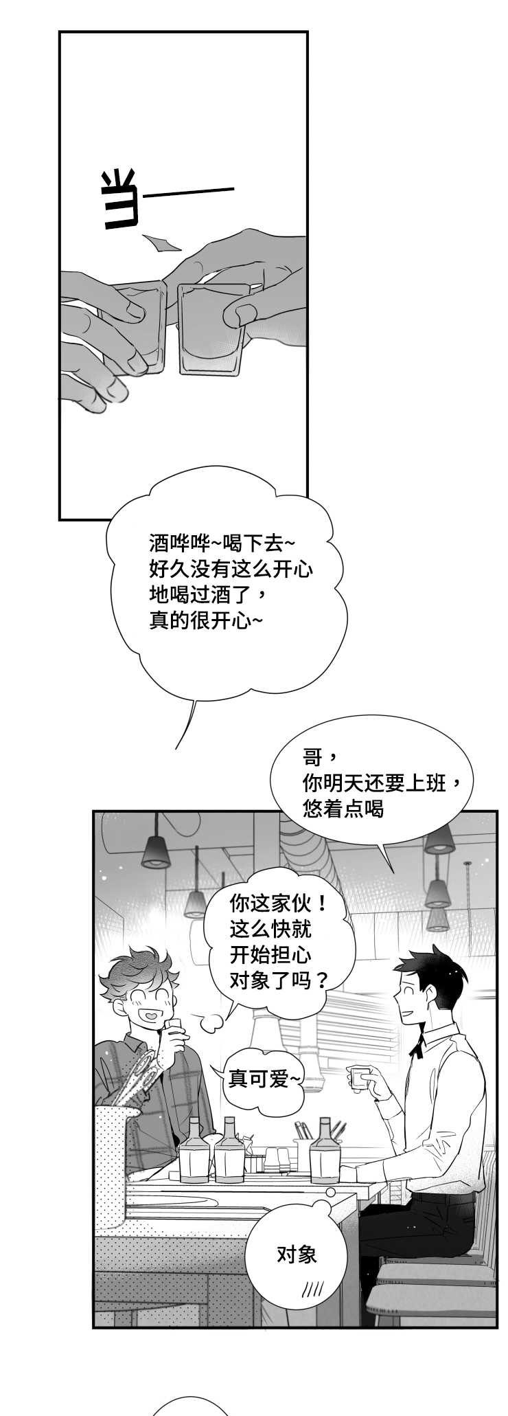第89章：害羞0