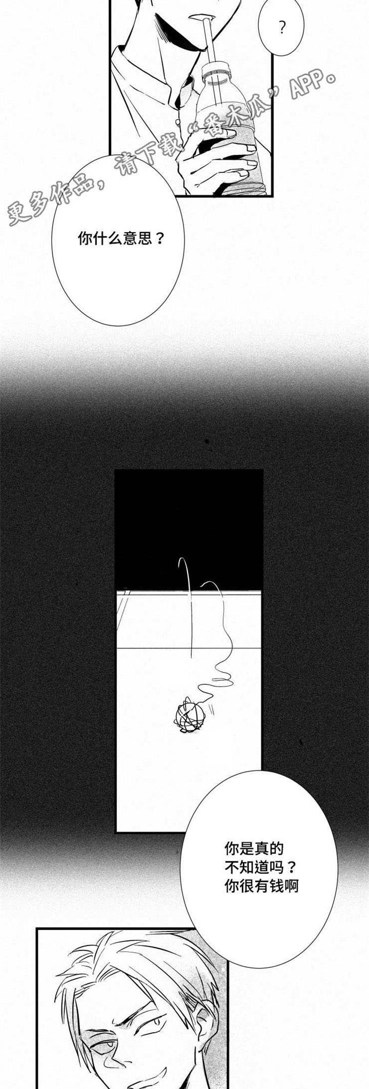 第24章：借钱2