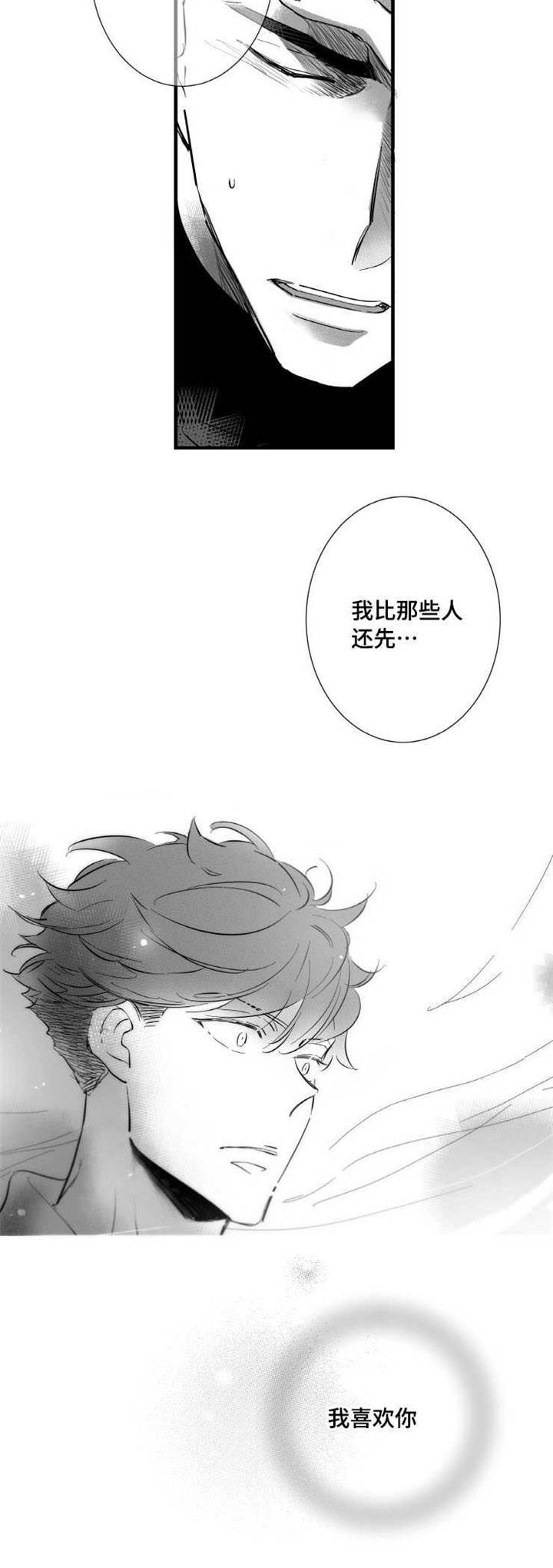 第17章：不会和你交往15