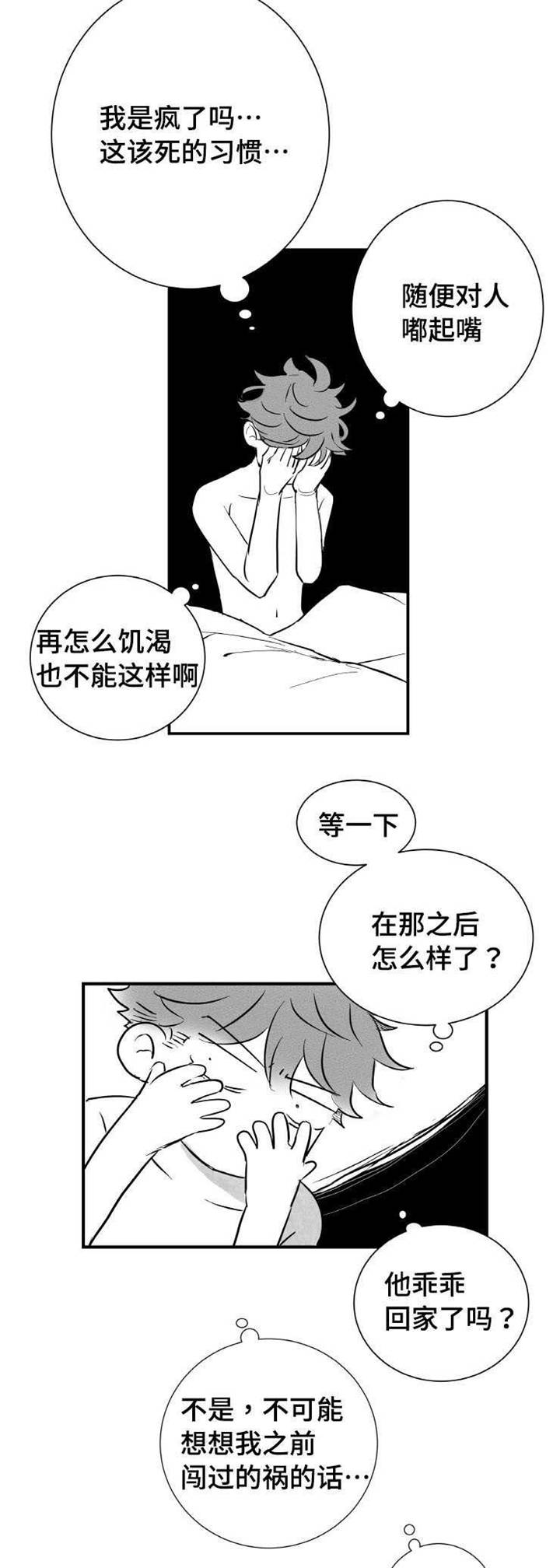 第5章：失误5