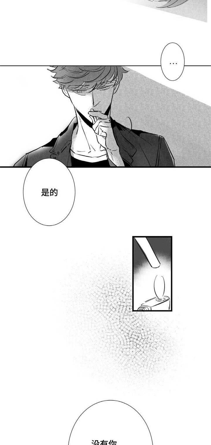 第17章：不会和你交往17