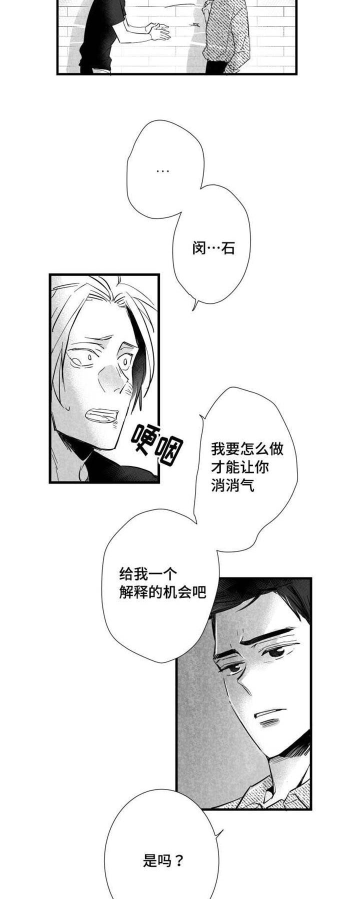 第35章：下贱的解释19