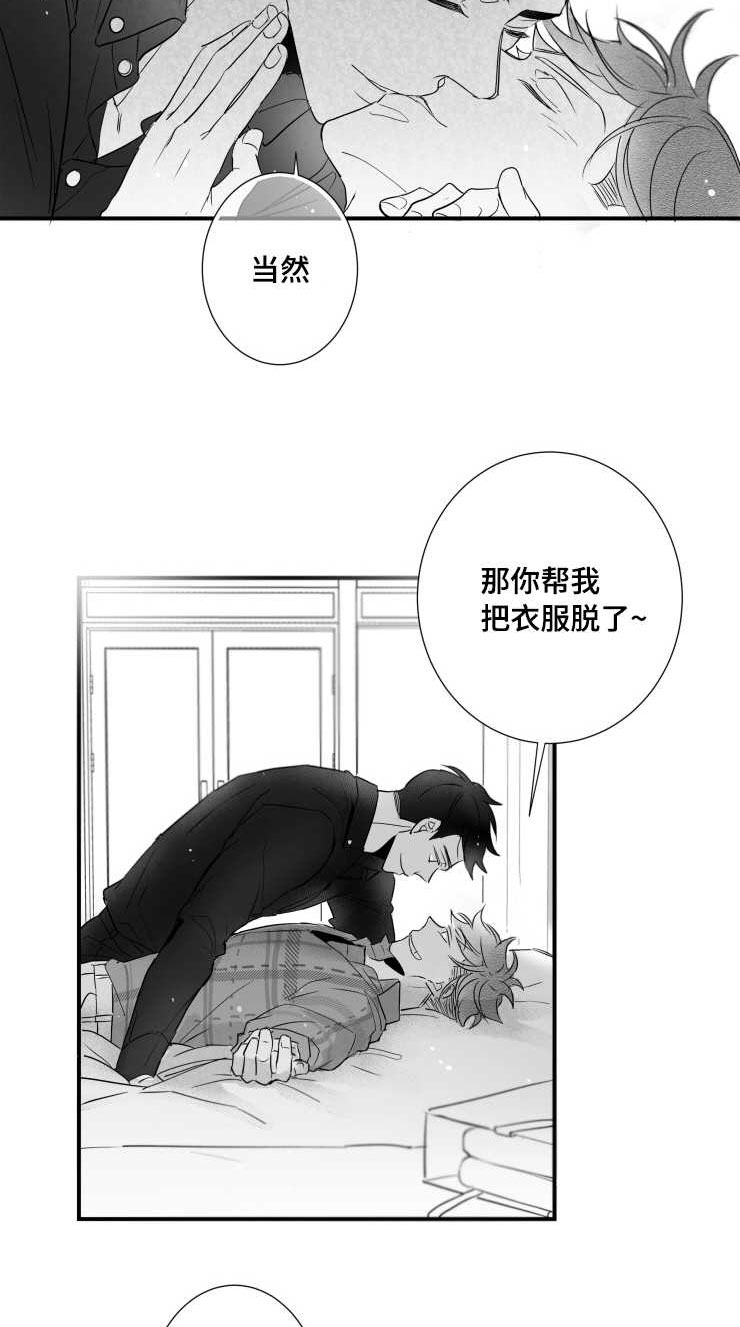 第97章：肉麻16