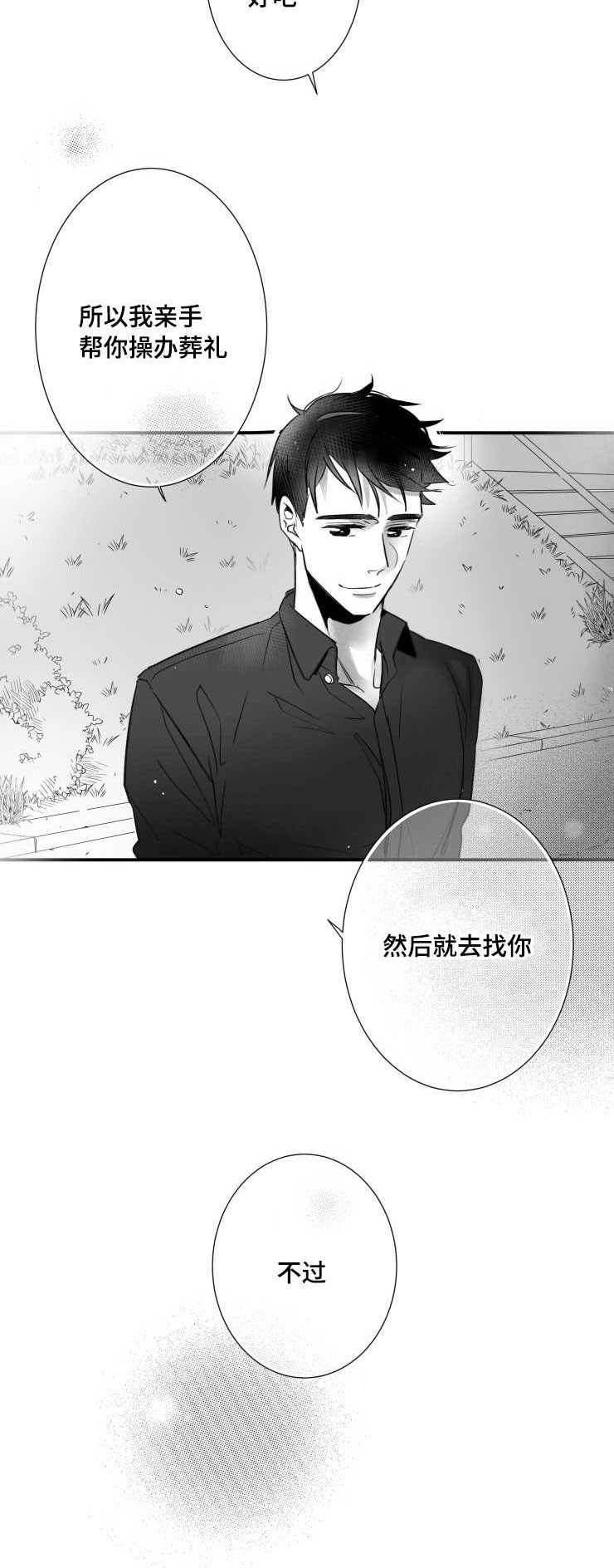 第81章：不要死在我面前5