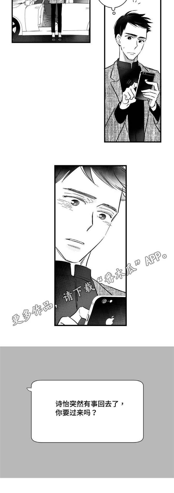 第15章：委屈10